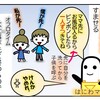 【子供のお風呂タイムは大仕事】育児2コマ漫画『我が家の生活習慣』