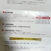 KOZOホールディングス（9973）の株主優待が届いた（2025年4月）