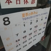 一番乗り・・・。