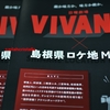 一瞬で上手く行く人間関係。