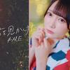 ≠ME新曲「君を見かけた」歌詞意味とその魅力を紐解く