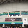 まさに”フリースタイル”な水樹奈々！／水樹奈々：NANA MIZUKI LIVE GALAXY 2016 (GENESIS,FRONTIER) 東京ドーム 2DAYS レポ（セトリあり）