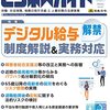 ビジネスガイド2月号