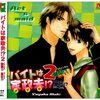 「バイトは家政夫！？２醜聞！？宣伝！？」