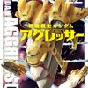 『パブリク』の事。