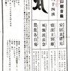 第六十四凶