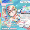 音ゲー『ガルパ』プレイ日記#8。『ガルパ』に復帰しました（7/17～8/17）