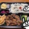 おうちの近くの焼肉屋さんのテイクアウトのお弁当