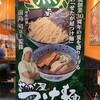 花月嵐さん、限定せたが屋つけ麺