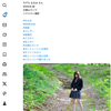 X投稿！なるはちゃん！ 2025.8.28 ─ なるはちゃん 2024.6.26 太閤山ランド ─