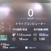 【日産サクラ】電費が向上して11km/kWhの新記録を達成