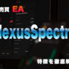 FX自動売買EA「NexusSpectra」の特徴と実際の使用感