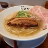 麵屋たけだ！