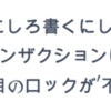 トランザクションの同時実行（動的アプローチ）