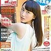 今日発売の雑誌 15.08.29(土)