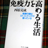 口呼吸ではなく鼻呼吸がアトピー改善のために必要である理由