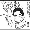 怪さんはみた！おくさん、森ガー１日店長の真実(´oωo｀)