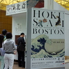 ボストン美術館浮世絵名品展「北斎」＠上野の森美術館　　