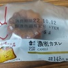 ローソンの『濃密カヌレ』を食べてみました