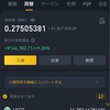 仮想通貨とおはぎゃー3