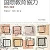 〆切：9/20 オンライン自主ゼミ「開発と教育：グローバル課題と⽀援」