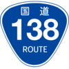 No.133 国道138号