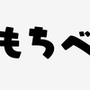 2020年の楽曲BEST10を決めていく。
