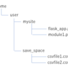 pythonanywhereでzipファイルの作成と格納