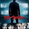 映画『ナイト・ウォッチャー』：監視と孤独が交差するサスペンススリラー
