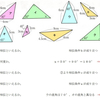 三角形の相似条件！証明の練習になる簡単な問題を紹介！