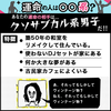 「クソサブカル系男子」とは俺のことかい？