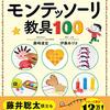 2022年11月29日　1歳25日　工作