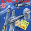 TACTICS 1986年1月号 No.26を持っている人に  大至急読んで欲しい記事