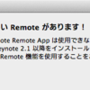 Keynote Remote Appが使えなくなる？