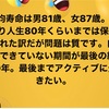 元気で長生きが大事で、不健康で長生きでは人生楽しくない！