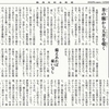 経済同好会新聞 第456号　「欲望のビジネス屋」