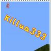 【マイクラPE】 Killua333にご注意を!!