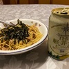 軽井沢パスタを作ってみた！