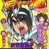 2010/02/28 テレビ お笑い アニメ〜今日は津波報道一色でした