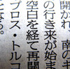 同じ「か」でも：現代の新聞書体