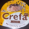 『フタバ食品株式会社』の“Crefa クレファショコラ”