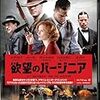 年末年始に観た映画 [1/3]