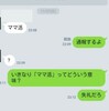 ふざけた男は晒しますけど何か？