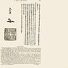 【工事中】大韓帝国ハーグ勅使委任状、李瑋鍾の『韓国のための嘆願』　1907. 4. 20 