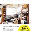 食べることは生きること「それでも食べて生きてゆく 東京の台所」