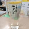 職場からまっすぐ立石で江戸っ子