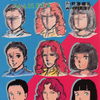 女板ボーダー？ - 淑女たち - 狩撫麻礼, 中村真理子