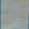 DISCOVER the FUTURE of WORK 働き方の未来をつくる7日間 TWDW