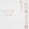 だが究極では混りはしない