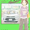 『みっしょん！！②』"Mission!!" vol.2 by IRIE KIWA 入江喜和（BE LOVE KC）読了
